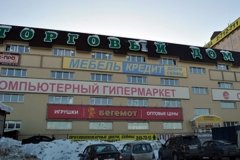 "Бегемот", гипермаркет игрушек