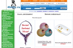 4baby, интернет-магазин товаров для новорожденных