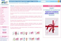 Avent, магазин товаров для новорожденных