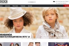 Ekinder.ru, одежда для новорожденных и детей до 16 лет
