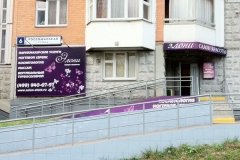 "Элони"