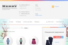 Kerry-kids, интернет-магазин одежды финской марки Kerry
