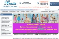 Renita, интернет-магазин одежды и обуви для детей