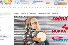 "Оливер", интернет-магазин детской одежды
