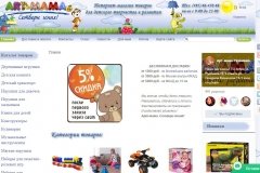 "Арт-мама", интернет-магазин
