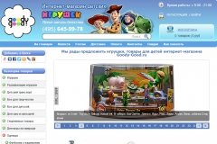 Goody good, интернет-магазин игрушек