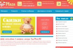 Toys-plaza.ru, интернет-магазин игрушек