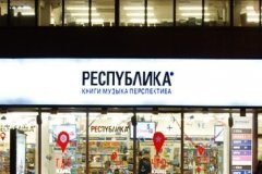 "Республика" на Тверской-Ямской