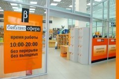 "Библиосфера" на Крестьянской заставе