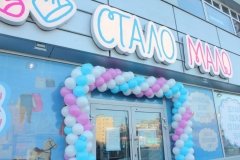 "Стало мало"