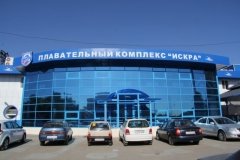 "Искра", плавательный комплекс
