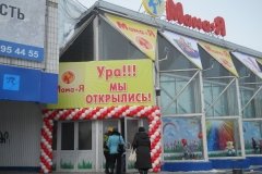 "Мама+Я" на Южном