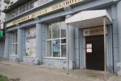 Центральная детская библиотека им. Олега Кошевого