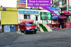 "40 недель" у м. "Перово"