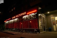 "Ля Бушери"