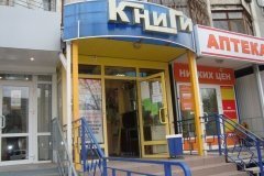 "Книги" на 8-й Воздушной Армии