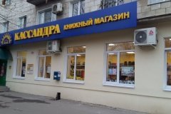 "Книги" на Героев Сталинграда