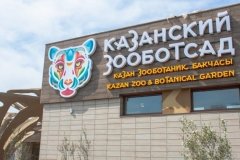 "Река Замбези"