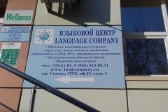 Language Company