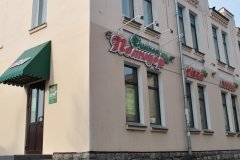 "Синьор Помидор" на Шеронова
