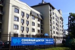 "Семейный доктор" на Речном вокзале