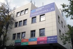 "Семейный доктор" на Первомайской