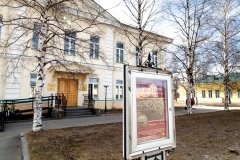 Выставочный зал музея-заповедника "Кижи" на площади Кирова