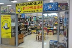 "Умка"