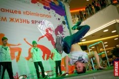 Dimirano, "Димирано" на Ельцовской