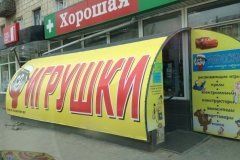 "Матроскин" на Еременко