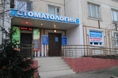 "Королевская улыбка"