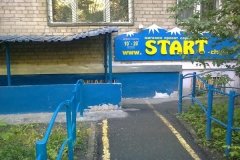 "Старт", интернет-магазин спортивных товаров, прокат велосипедов