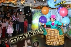 "Гудвин"