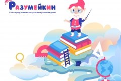 Razumeykin.ru