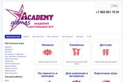 "Академия настольных игр", интернет-магазин