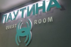 "Паутина"