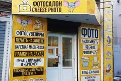 Cheese Photo