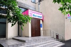 "Все свои!" на Пролетарской