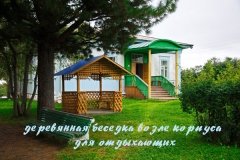 "Актай", дом отдыха