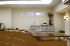 "Мастердент-Элит" на Кутузовском