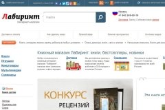 "Лабиринт", Labirint.ru