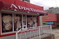 Appetissimo, доставка пиццы