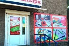 "Канцпарк" на Бетховена