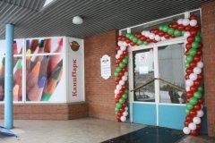 "Канцпарк" на Конева