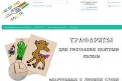 "Арт Студия Салют", трафареты для рисования цветным песком