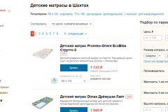 "Матрас.ру" в Шахтах