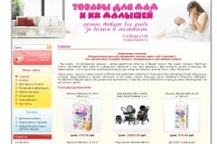 "Товары для мам и их малышей", momandkid.ru