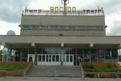 "Восход", кинотеатр