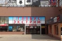"Байксалон" на Щелковском шоссе