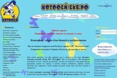 Котофей-екб.рф